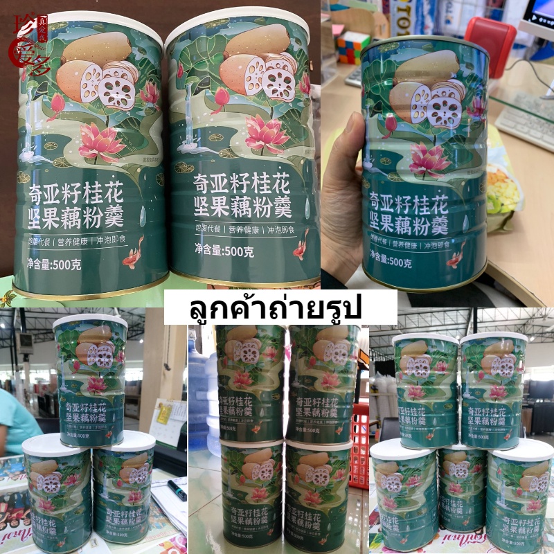 ภาพสินค้าจัดส่งจากประเทศไทย แป้งรากบัว 500g อาหารเช้ามีคุณค่าทางโภชนาการทดแทน ผงรากบัวZAD191 จากร้าน kuike124.th บน Shopee ภาพที่ 3