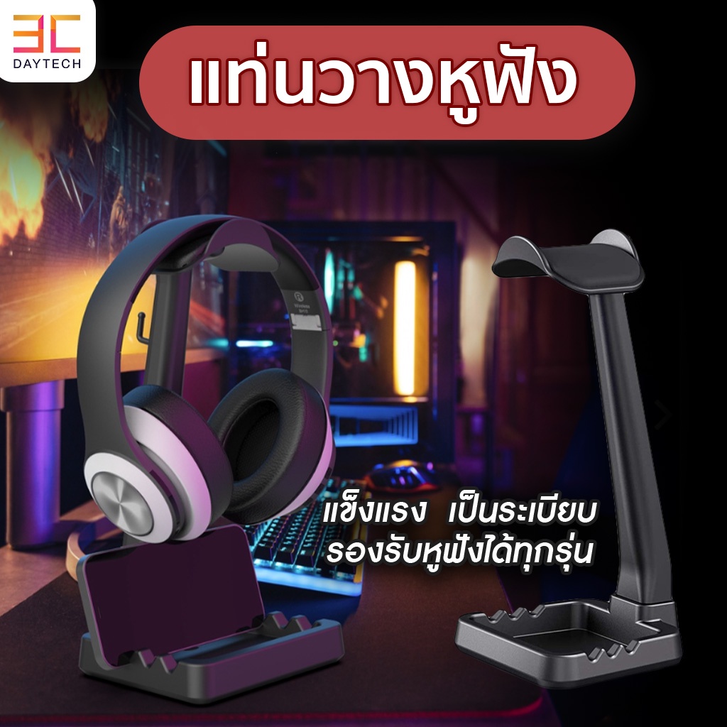 ภาพหน้าปกสินค้าพร้อมส่งจากไทย ขาตั้งหูฟัง Headset Stand Gaming Headphone stand