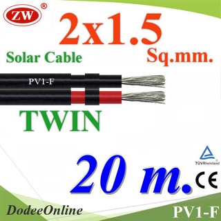 .สายไฟ PV1-F 2x1.5 Sq.mm. DC Solar Cable โซลาร์เซลล์ เส้นคู่ (ยาว 20 เมตร) รุ่น PV1F-2x1.5-20m DD