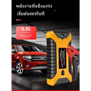 2-in-1 4USB จั้มสตาทรถยนต์ 98000 mAh jump start รถยนต์ จัมสตาร์รถยนต์ Car จั้มสตาร์ท พกพา high power ที่ชาร์จแบตรถยนต์ 1