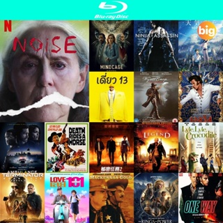 แผ่น Bluray หนังใหม่ Noise (Ruido) (2022) เสียงนี้? ไม่มีวันแผ่ว (เสียง Eng /Spanish | ซับ Eng/ไทย) หนัง บลูเรย์