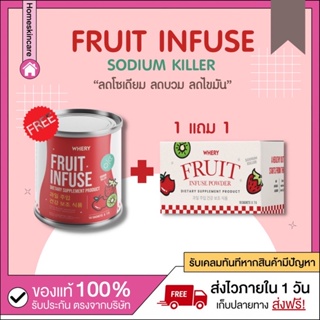 สินค้า 📌1 แถม 1 ของแท้ พร้อมส่ง  🥝 น้ำผลไม้หมักขับโซเดียม Whery Fruit Infuse🍉🍍 ขับโซเดี่ยม ลดบวม ลดไขมันต้นขา