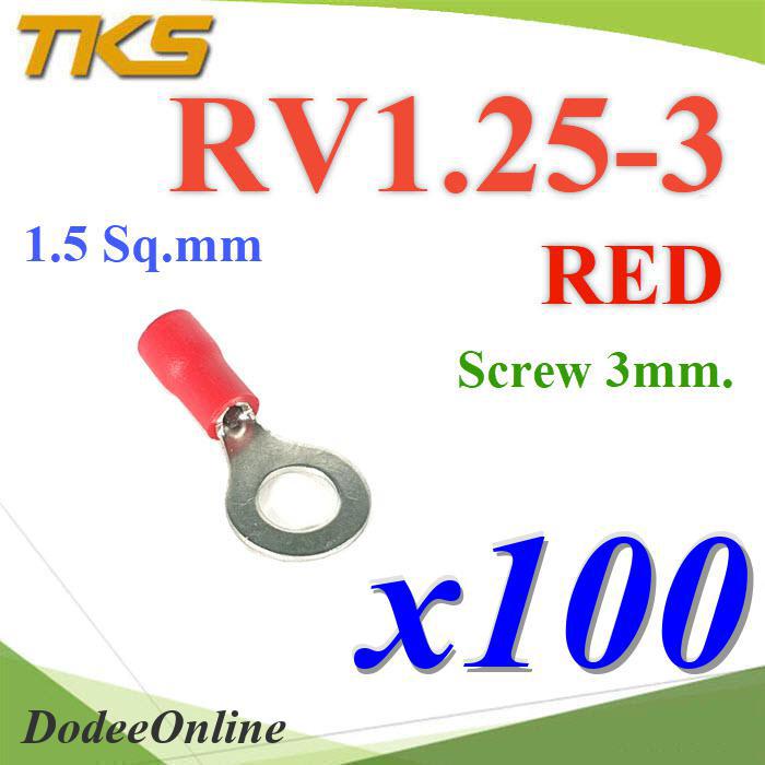 หางปลากลม-rv1-25-3-แบบมีฉนวน-ข้อต่อสายไฟ-1-5-sq-mm-รูสกรู-3-mm-สีแดง-100-ชิ้น-รุ่น-rv125-3-red-dd