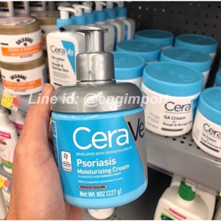 สะเก็ดเงิน CeraVe Psoriasis