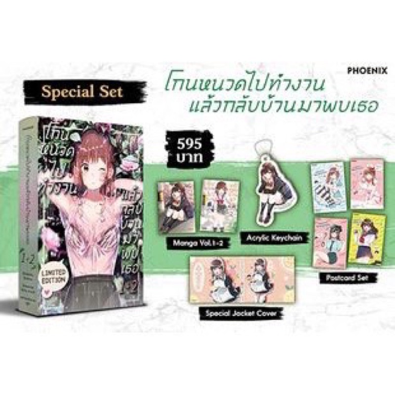 special-set-โกนหนวดไปทำงานแล้วกลับบ้านมาพบเธอ-1-2