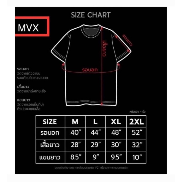 เสื้อยืดmarvel-ลิขสิทธิ์แท้สีขาว-mvx-088-01