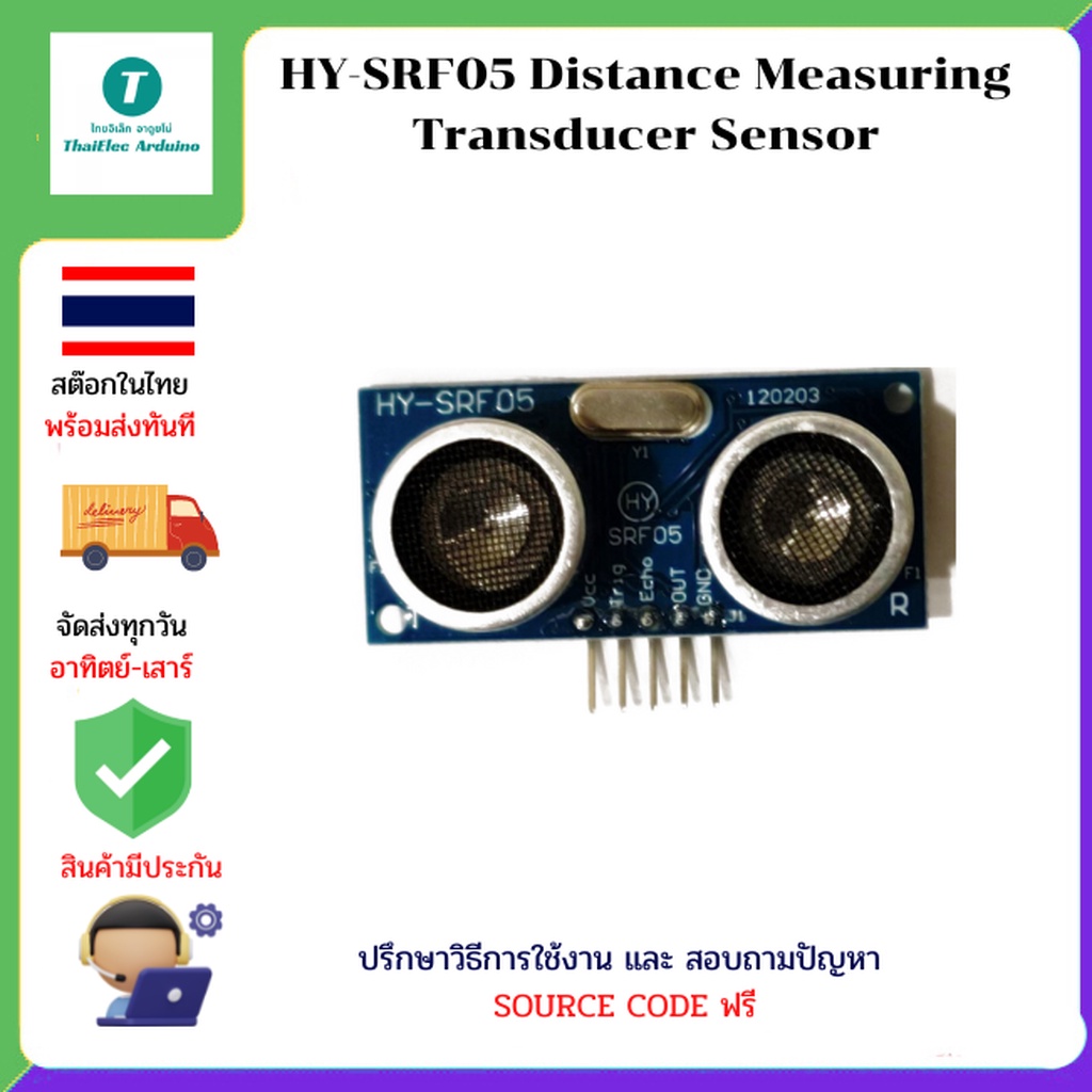 HY-SRF05 Distance Measuring Transducer Sensor | Shopee Thailand