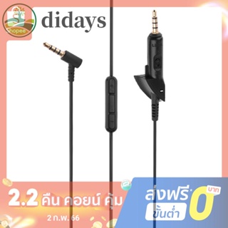 สินค้า Didays สายเคเบิลเสียง ตัวผู้ เป็นตัวผู้ 3.5 มม. 1.5 ม. พร้อมไมโครโฟน สําหรับหูฟัง Bose QC15 QC2