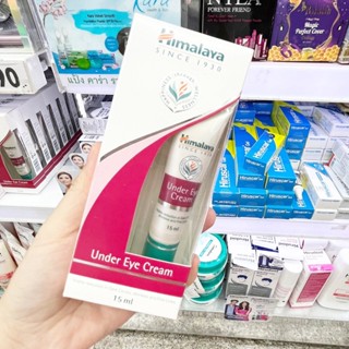 🔥🔥🔥  ️Himalaya Herbals Under Eye Cream 15ml. (ของแท้ ฉลากไทย) ผลิตภัณฑ์บำรุงผิวรอบดวงตาที่ได้รับรางวัลในหลายประเทศ