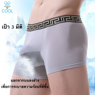 🔥 กางเกงในผู้ชาย กล่องบรรจุ4 ตัว  ต้านเเชื้อแบคทีเรีย Mens Underwear#369