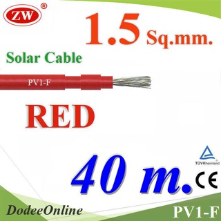 .สายไฟ PV1-F 1x1.5 Sq.mm. DC Solar Cable โซลาร์เซลล์ สีแดง (40 เมตร) รุ่น PV1F-1.5-RED-40m DD