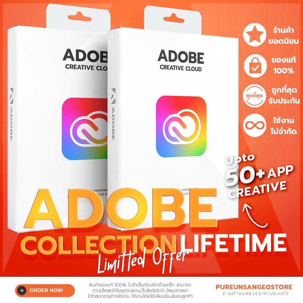 ภาพหน้าปกสินค้าAdobe Creative อีเมล์ส่วนตัว