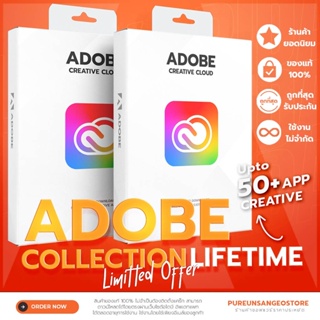 ภาพหน้าปกสินค้าAdobe Creative อีเมล์ส่วนตัว ซึ่งคุณอาจชอบราคาและรีวิวของสินค้านี้