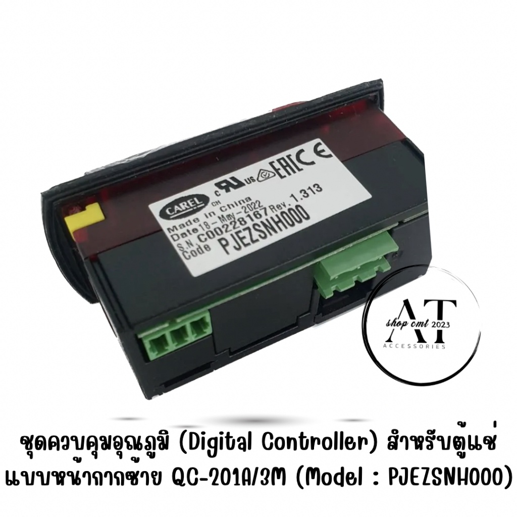 carel-ชุดควบคุมอุณภูมิ-digital-controller-สำหรับตู้แช่-แบบหน้ากากซ้าย-qc-201a-3m-model-pjezsnh000