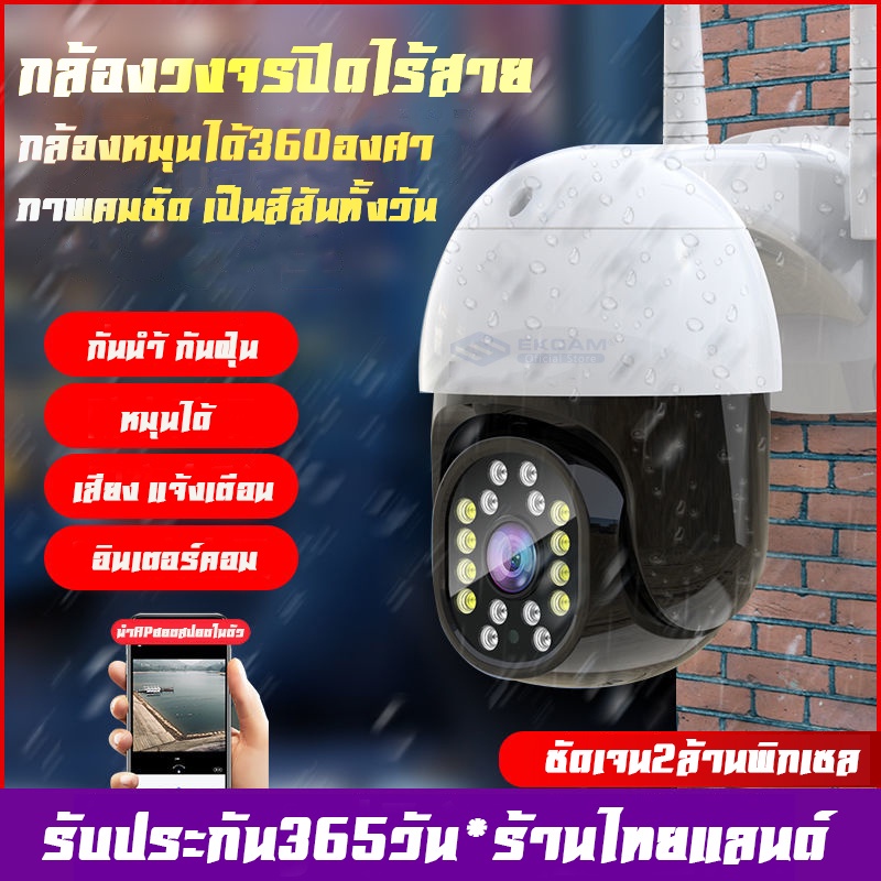 ร้านกล้องขายส่ง-v380-pro-cctv-5mp-b97-กล้องวงจรปิด-wifi-ความละเอียด1920p-กล้องนอกบ้าน-outdoor-ip-camera-ไว้ดูบ้านดูร้าน