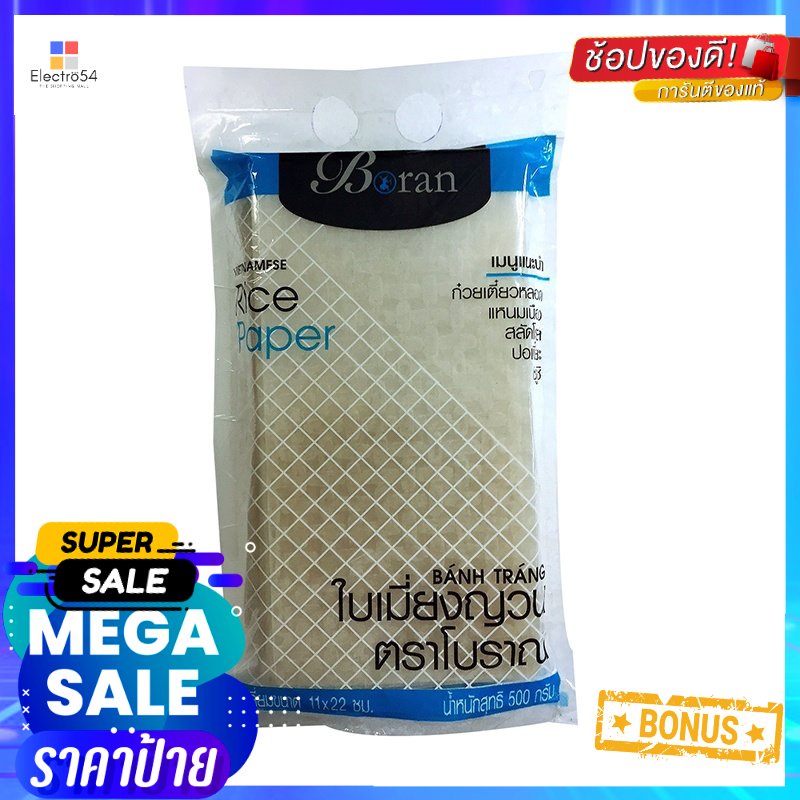 VietnameseกรัมBoran แบบสี่เหลี่ยมโบราณแผ่นใบเมี่ยง500 กรัม ...