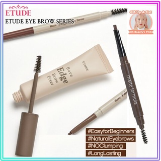 [ETUDE] อายโบรว์ / [ETUDE] Eye Brow (Matte Formula Brow Auto Pencel, Bare Edge Brow Fixer, Bare Edge Brow)