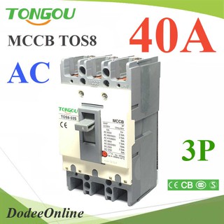 AC-MCCB-3P-40A เบรกเกอร์เมนไฟฟ้า MCCB AC 3Pole 40A ตัดวงจรไฟฟ้า กระแสเกินพิกัด DD