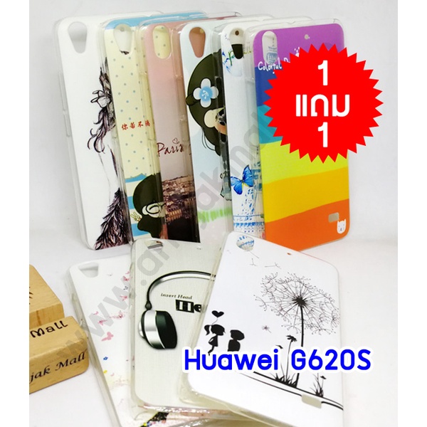 เคส-huawei-g620s-พิมพ์ลายการ์ตูน-กรอบแข็งหัวเว่ย-g620s-ลายการ์ตูน-ซื้อ-1-แถม-1-พร้อมส่งในไทย