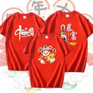 [S-5XL]ผ้าฝ้าย 100% Happy Family Party New Year Chinese Zodiac Rabbit 2023 Short Sleeve T-shirt for Adults/Students