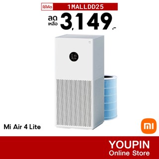 ภาพขนาดย่อของภาพหน้าปกสินค้าXiaomi Mi Air Purifier 4 Lite / 3H เครื่องฟอกอากาศ กรองฝุ่น PM 2.5 จากร้าน youpinofficialstore บน Shopee