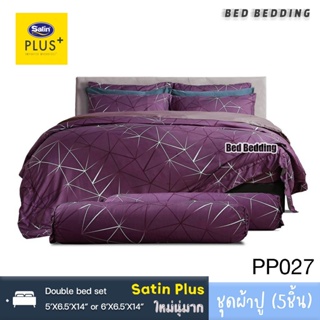 Satin Plus PP027 : ซาตินพลัส ชุดผ้าปูที่นอน ไม่รวมผ้านวม จำนวน 5ชิ้น (พิมพ์ลาย)