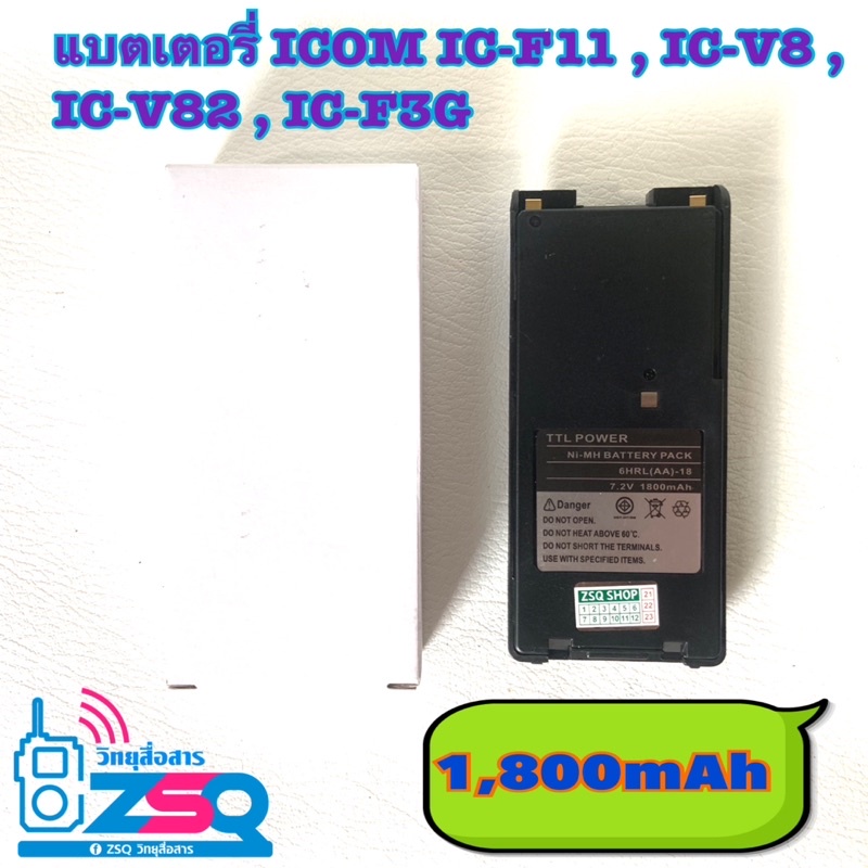 แบตเตอรี่-แบบชาร์จแท่น-ic-v8-v82-f11-f3g-3fgx-อื่นๆ