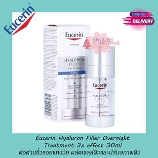 Eucerin Hyaluron-Filler Night Peeling &amp; Serum 3x effect ชื่อไทย Eucerin Hyaluron Filler Overnight Treatment
