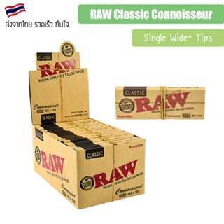 [จัดส่งไว] RAW Classic Connoisseur  Single Wide with Tips