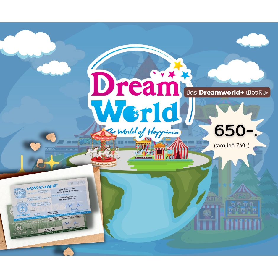 ภาพหน้าปกสินค้าTuntungshop บัตรดรีมเวิลด์วีซ่า + เมืองหิมะ   DreamWorld ดรีมเวิลด์ สวนสนุก พาลูกเที่ยว