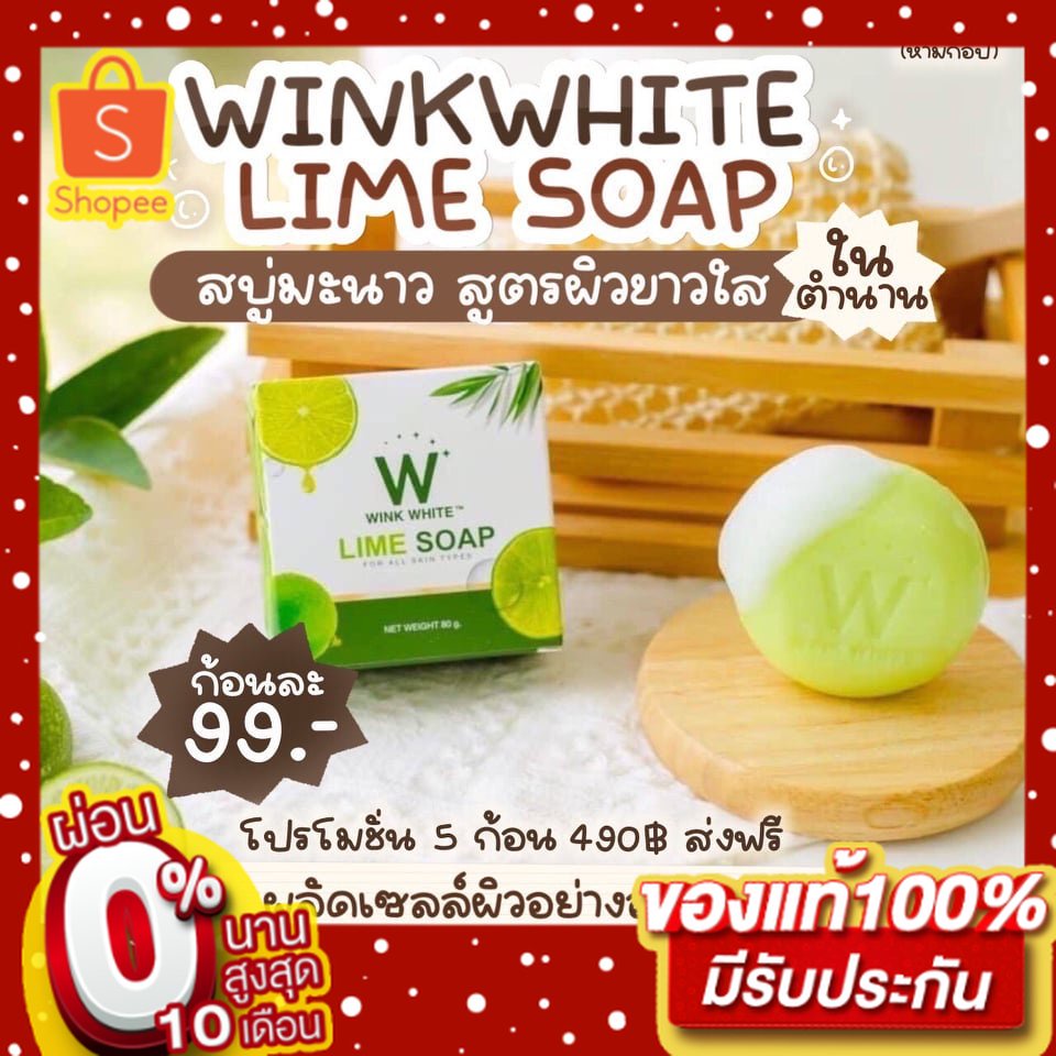 ภาพหน้าปกสินค้าสบู่ W LIME SOAP สูตรใหม่ พร้อมส่ง WINKWHITE W LIME SOAP สบู่มะนาว จากร้าน queenlovehealthy บน Shopee