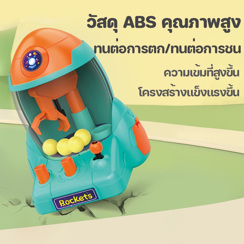 cod-เครื่องก้ามปู-ของเล่นเด็ก-ตู้คีบตุ๊กตาจำลอง-ตู้คีบตุ๊กตา-ตู้คีบตุ๊กตาจำลอง-ของเล่นแบบโต้ตอบ