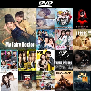 หนัง DVD ออก ใหม่ My Fairy Doctor ข้ามมิติป่วนรักหมอเทวดา (2022) 34 ตอนจบ (เสียง จีน | ซับ ไทย) DVD ดีวีดี หนังใหม่