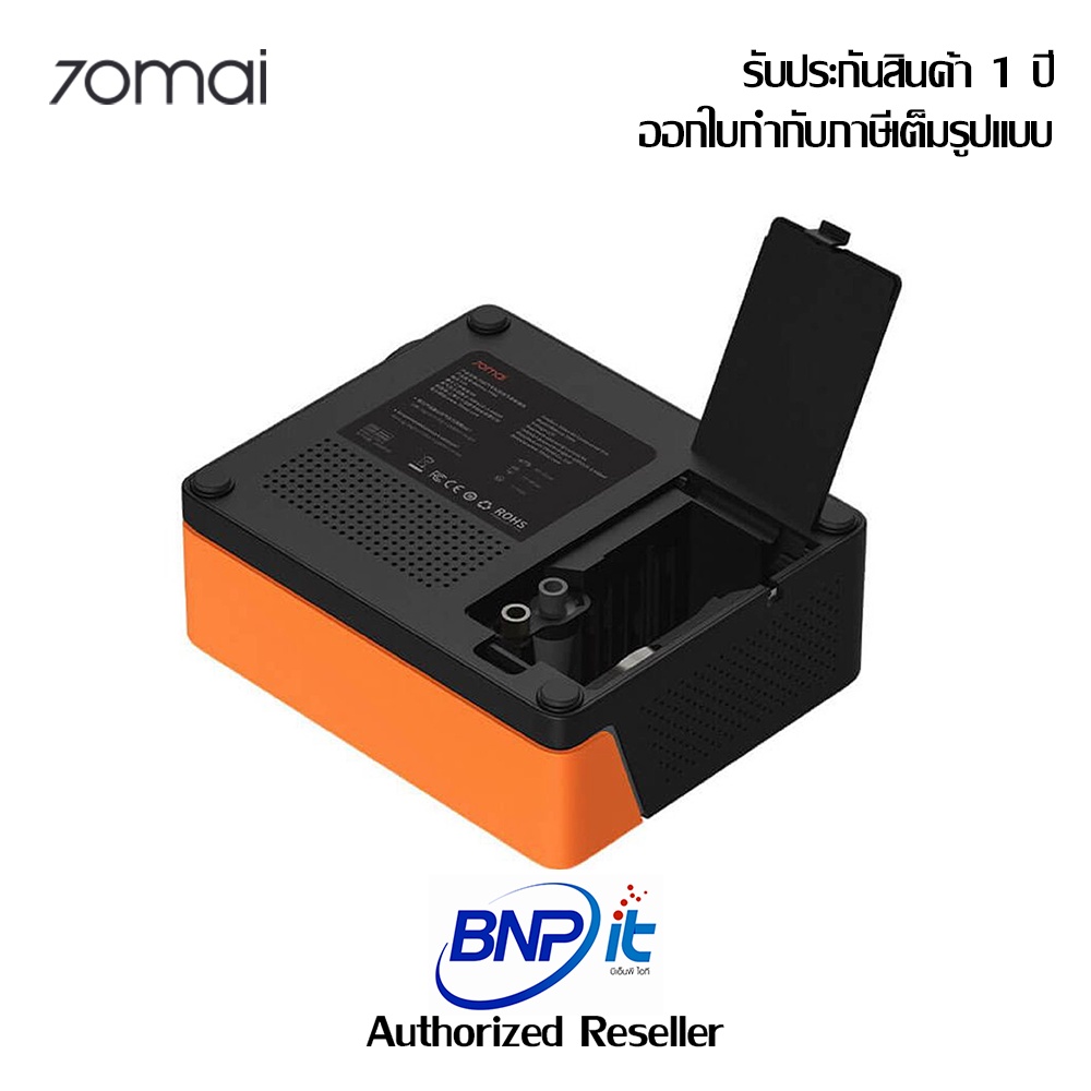 70mai-air-compressor-eco-tp-04-เครื่องปั้มลมยางฉุกเฉิน-รับประกันสินค้า-1-ปี