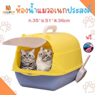 ภาพหน้าปกสินค้าห้องน้ำแมวพื้นที่ขนาดใหญ่ ห้องน้ำแมวใหม่กึ่งปิด/ปิดสนิท ป้องกันการกระเด็น กระบะทรายแมว กล่องขี้แมว กล่องครอกแมว ที่เกี่ยวข้อง