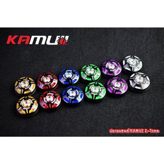 ปลายแฮนด์ KAMUII 2-Tone สำหรับทุกรุ่น ปลายแฮนด์รถมอไซด์ Forza350/300 X-max WAVE-125i อะไหล่แต่ง