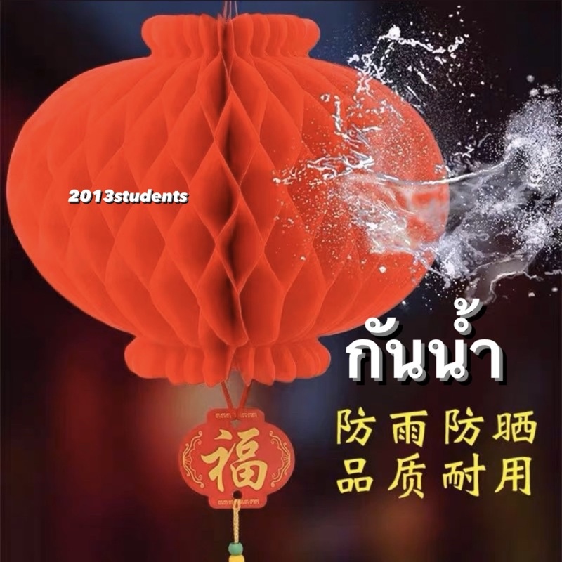 พร้อมส่ง-โคมจีน-โคมแดง-โคมตรุษจีน-แบบ-5-โคมติด-chinese-lantern