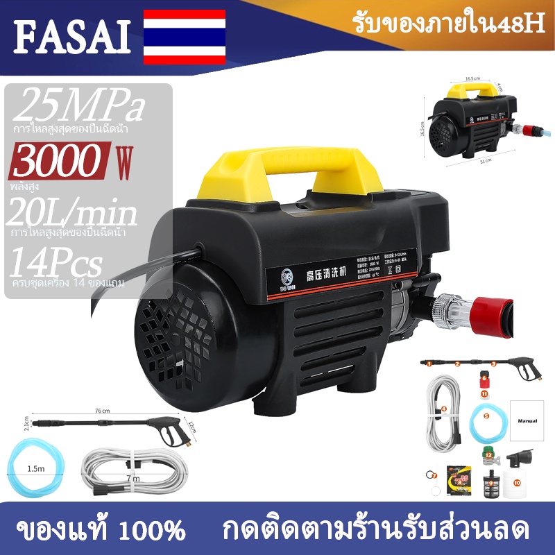 รับของภายใน-48h-เครื่องล้างรถ-เครื่องฉีดน้ำแรงดันสูง-3000w-แรงดันสูง-ปั๊มล้างรถ-เครื่องอัดฉีดน้ำ-ล้างรถ-ล้างพื้น