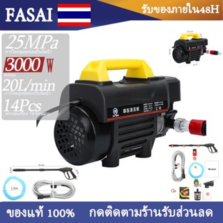 🔥🔥 รับของภายใน 48H เครื่องล้างรถ เครื่องฉีดน้ำแรงดันสูง 3000W แรงดันสูง ปั๊มล้างรถ เครื่องอัดฉีดน้ำ ล้างรถ ล้างพื้น