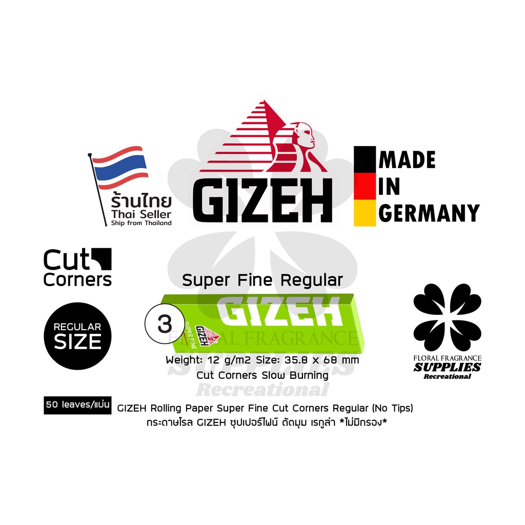 gizeh-rolling-paper-regular-4-types-no-tips-กระดาษ-โรล-gizeh-ขนาด-เรกกูล่า-ไม่มีกรอง-35-8-x-68-mm-สินค้าอยู่ไทย-พร้อมส่ง