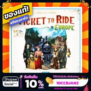 ภาพหน้าปกสินค้าTicket to Ride Europe 15th Anniversary ภาษาอังกฤษ Board Game บอร์ดเกม ของแท้ ฟรีซองใส่การ์ด ที่เกี่ยวข้อง