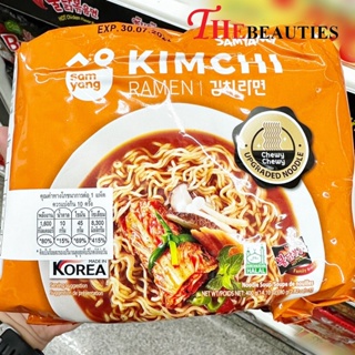 🔥🔥🔥   Samyang Kimchi Ramen Multi-Pack  80g. (แพ็ค x 5 ซอง)(MADE IN KOREA) มาม่าเผ็ดเกาหลี ซัมยัง บะหมี่กึ่งสําเร็จรูป
