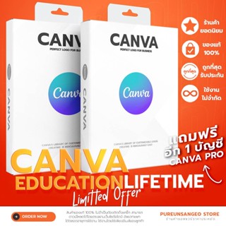 Canva Pro Edu ถาวร อีเมล์ส่วนตัว ลิทขสิทธิ์แท้