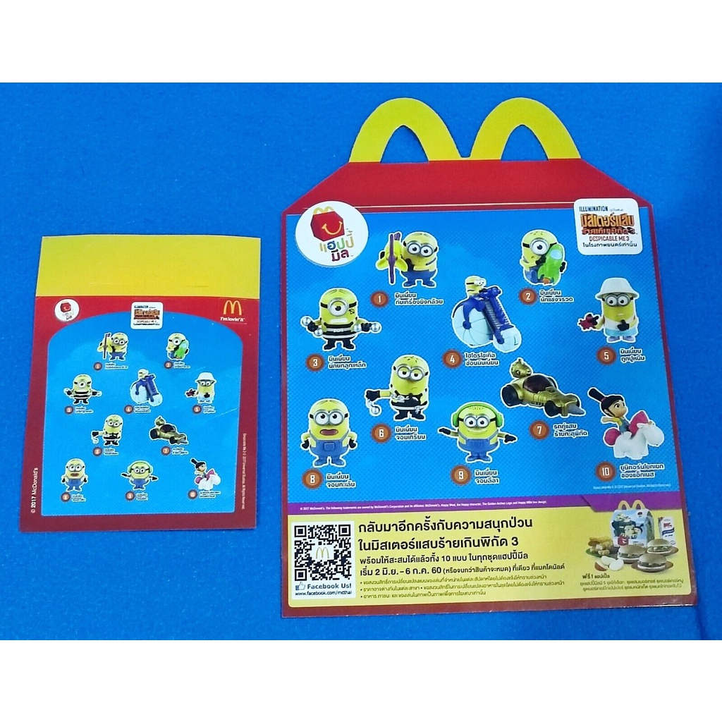 happy-meal-mcdonald-แฮปปี้มีล-แมคโดนัลด์-มินเนี่ยน-minion-minions-despicable-me-3-ปี-2017set-10-ชิ้น