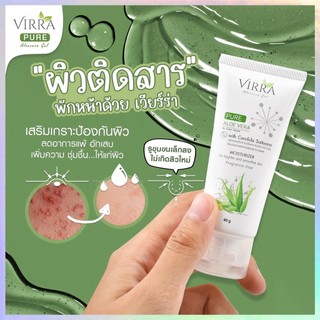 เจลว่านหางจระเข้ VIRRA เวียร์ร่า 40g Aloe Vera Gel สูตร Cell Detox ...