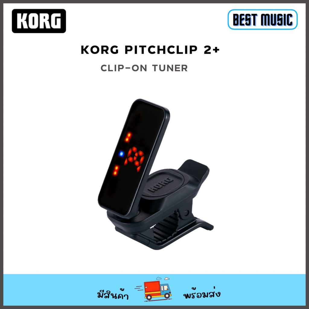 korg-pitchclip-2-clip-on-tuner-เครื่องตั้งสายแบบคลิปออน