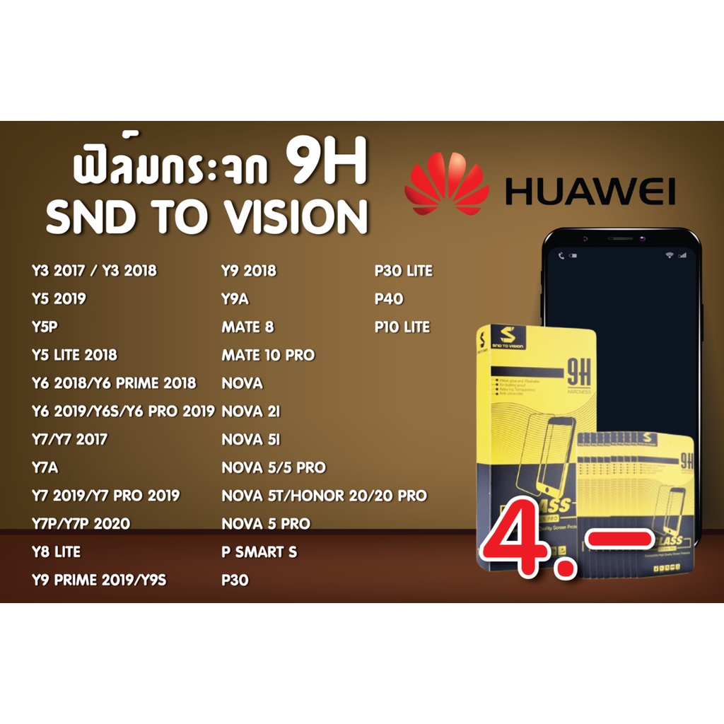 sale-ลดตาแตก-ฟิล์มกระจกแบบไม่เต็มจอ-9h-ยี่ห้อsnd-to-vision-สำหรับ-huawei-ลดแลกแจกแถม-โปรล้างสต็อค-หมดแล้วหมดเลย