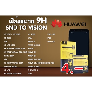 Sale ลดตาแตก ฟิล์มกระจกแบบไม่เต็มจอ 9H ยี่ห้อSND To Vision สำหรับ Huawei ลดแลกแจกแถม โปรล้างสต็อค หมดแล้วหมดเลย