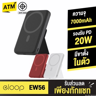 ภาพหน้าปกสินค้า[คืน90c.โค้ด 10CCBJAN3] Eloop EW56 MagCharge Magnetic 7000mAh แบตสำรองไร้สาย PowerBank พาวเวอร์แบงค์ Wireless ที่เกี่ยวข้อง