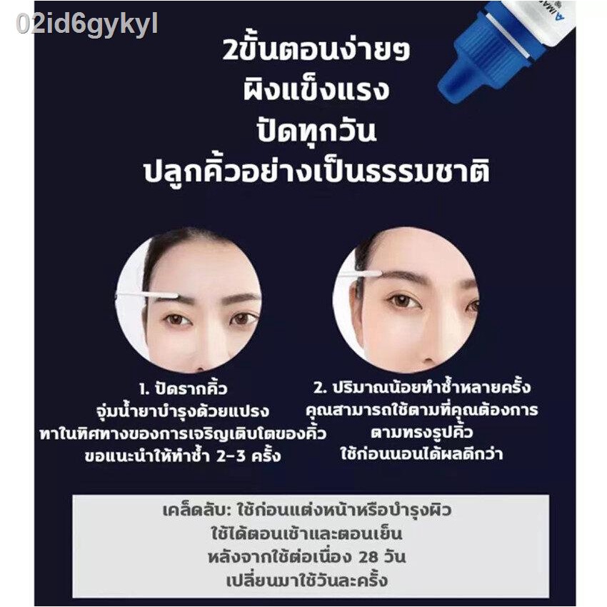 aimabird-น้ำยาปลูกคิ้ว-เชรั่มปลูกคิ้ว-ยาปลูกหนวด-เซรั่มปลูกเครา-เซรั่มปลูกผม-การดูแลคิ้ว-คิ้วหนาเป็นธรรมชาติ-น้ำยา-ปลูก